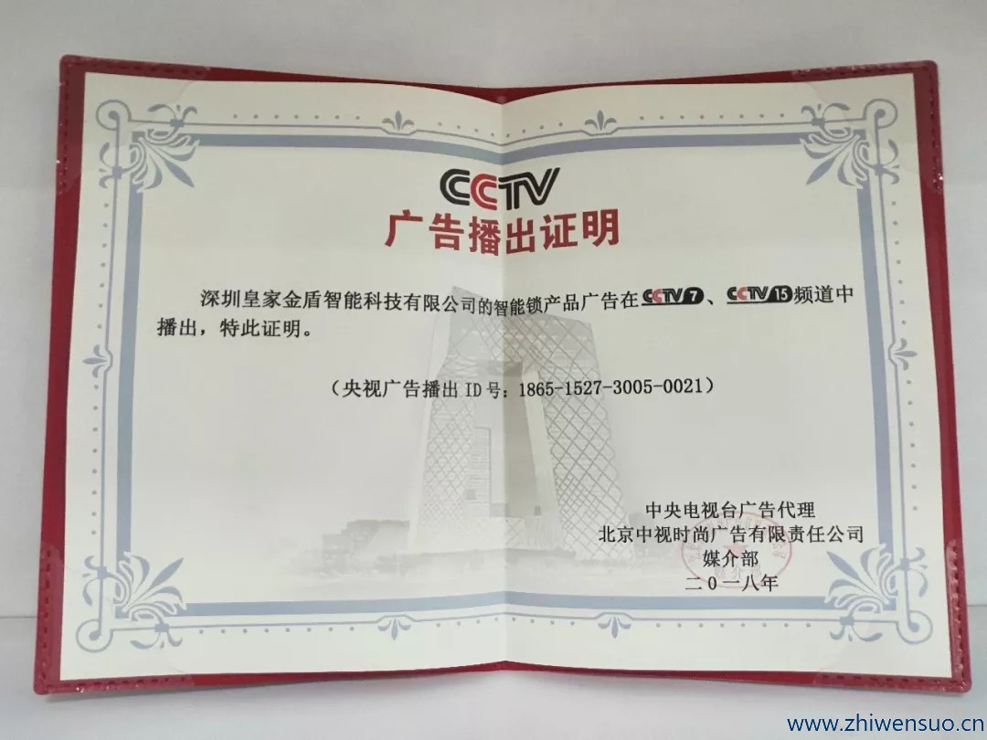 科技创新,砥砺前行!皇家金盾智能锁2018年回顾 科技创新,砥砺前行!皇家金盾智能锁2018年回顾