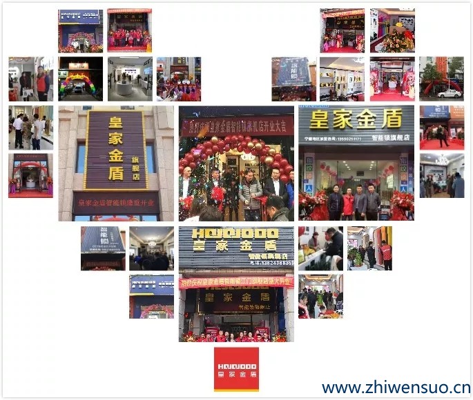 科技创新,砥砺前行!皇家金盾智能锁2018年回顾 科技创新,砥砺前行!皇家金盾智能锁2018年回顾