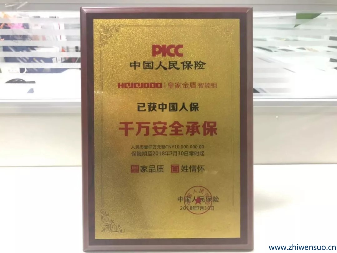 科技创新,砥砺前行!皇家金盾智能锁2018年回顾 科技创新,砥砺前行!皇家金盾智能锁2018年回顾