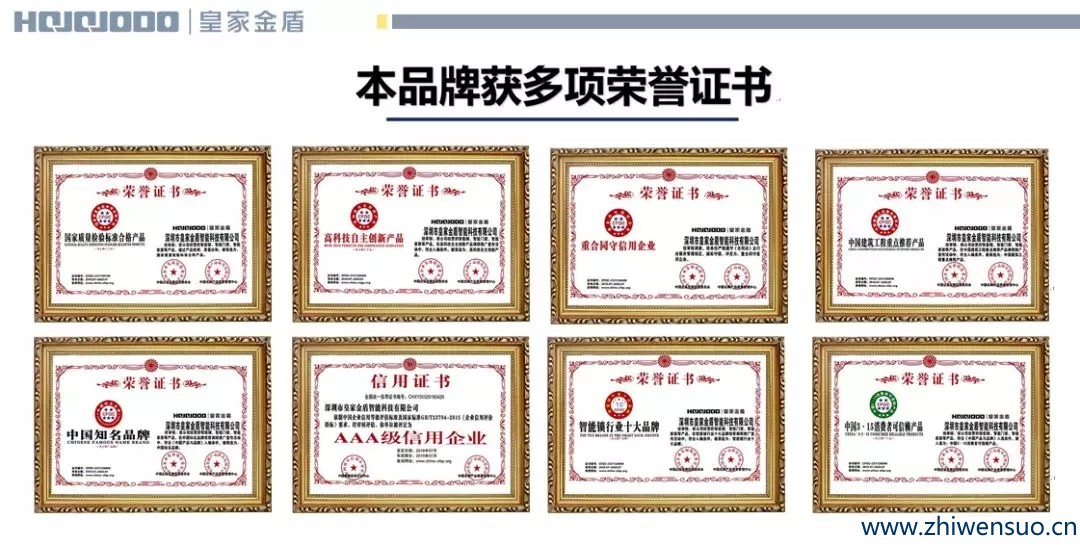 科技创新,砥砺前行!皇家金盾智能锁2018年回顾 科技创新,砥砺前行!皇家金盾智能锁2018年回顾