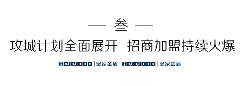 科技创新,砥砺前行!皇家金盾智能锁2018年回顾 科技创新,砥砺前行!皇家金盾智能锁2018年回顾