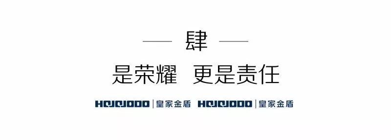 科技创新,砥砺前行!皇家金盾智能锁2018年回顾 科技创新,砥砺前行!皇家金盾智能锁2018年回顾