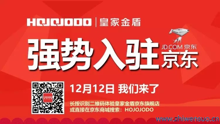 科技创新,砥砺前行!皇家金盾智能锁2018年回顾 科技创新,砥砺前行!皇家金盾智能锁2018年回顾