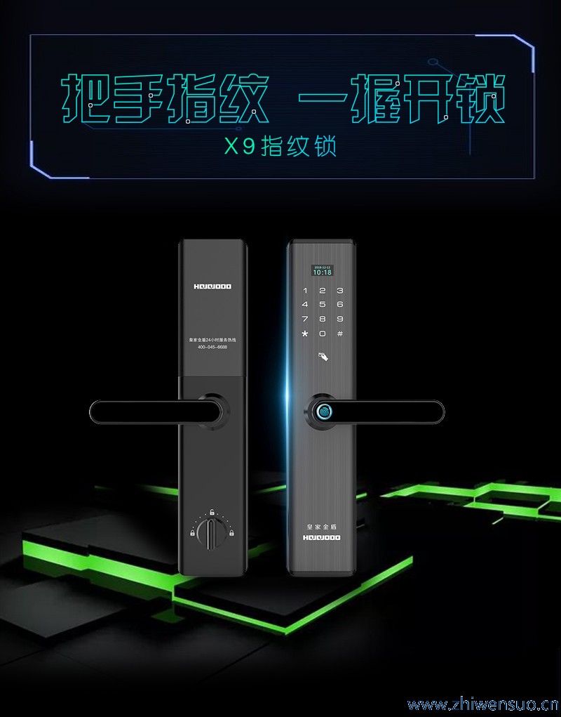 世纪之作|皇家金盾“一握开”X9智能锁全球首发!开启智能锁时代无限可能! 世纪之作|皇家金盾“一握开”X9智能锁全球首发!开启智能锁时代无限可能!