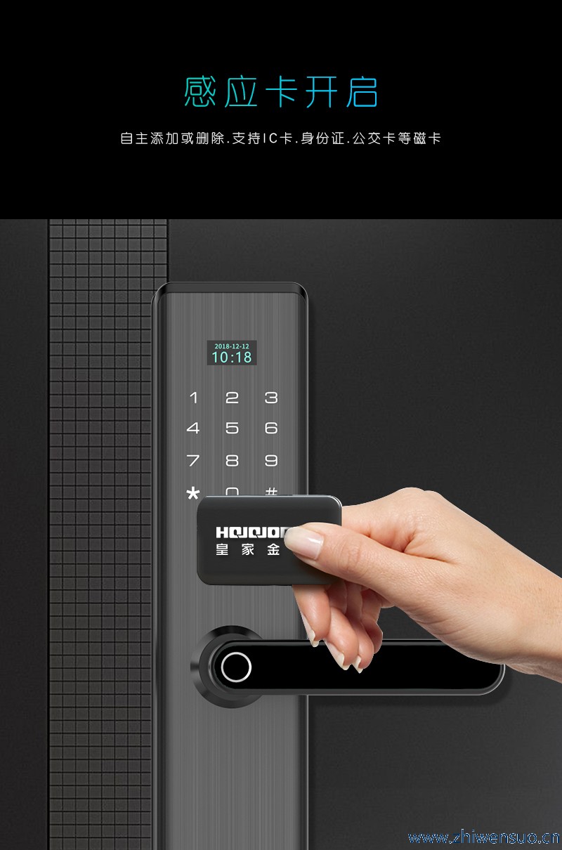 世纪之作|皇家金盾“一握开”X9智能锁全球首发!开启智能锁时代无限可能! 世纪之作|皇家金盾“一握开”X9智能锁全球首发!开启智能锁时代无限可能!